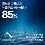 네이처리퍼블릭슈퍼아쿠아맥스화이트씨워터풀토너