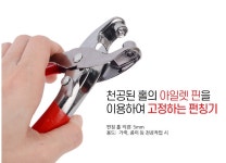아일렛 펀칭기 종이 직물 타공 펀칭 아일렛핀 포함 : 다팔거야