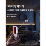 몰카탐지기 스마트 감지기 공공장소 도촬 방지 적외선 G3046 : SHIN STORE