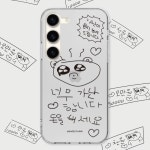 갤럭시 S24플러스 케이스 라인 돈쭈 가난 투명 젤리 플러스 24 케이스 : 우기 케이스