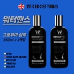 Watermans 워터만스 헤어 샴푸 그로우 미 두피 마사지 영국 워터맨 직수입 내수용 250ml x 2입 : 바이템즈 런던