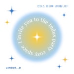 인더스 파티 [ INDUS PARTY :: ] : 인더스유