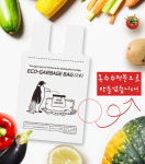 생분해 음식물쓰레기 봉지 와이즈봉투 2L, 5L (20매) 와이즈홀더 친환경 비닐 봉투 : 와이즈홀더