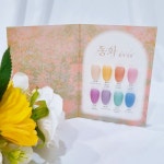 바이뮤즈 동화 8종 시럽젤 봄의 정원 : 네일장터