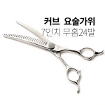 [WY-7024FC] 7인치 24발 요술가위 깔끔한 마무리 부드러운 절삭감 애견 숱가위 : 아키즈 AKITZ