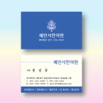 한의원명함 의료명함 반누보지명함 200매 제작 양면 : 명함에디션