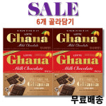 롯데 프리미엄 가나 다크밀크 블렌드 78g 2개 마일드 2개 밀크 70g 2개 초콜릿 : 우리마트몰