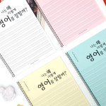 위드나  자기최면 영어노트-23-5984 : 위드나 스태셔너리