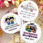 스티커제작 20개입 어린이날 스티커 어린이집 유치원 선물 포장 데코 라벨 : 토리나라디자인