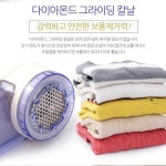 다목적보풀제거기 세탁소 만능 보풀기 국민 휴대용 충전식 : 키치키치상점