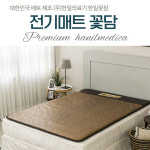 한일의료기 꽃잠 온열매트 일반형 3Cm두께 꽃담 더블 : 웰빙하우스특가