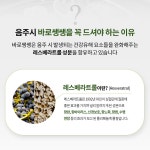 숙취해소제 알약 숙취해소 라스베라트롤 레스베라트롤 레스베라톨 헛개나무열매 갈근 바로쌩쌩 : 레알마트