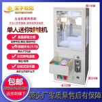 인형 뽑기 기계 크레인 키링 작동 오락실 캡슐 선물 머신 집게 가챠 캡슐토이 대형 피규어 놀이 : 리치에르