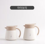 테이블팟 주전자 보온 보냉 티포트 윤스테이 600ml 800ml 테이블포트 : 헤이 몰