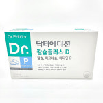 닥터에디션 칼슘플러스D 240캡슐 2개월 해조칼슘 마그네슘 비타민D 칼마디 : 오헬시