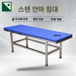 침대 사우나 나라시 구멍 목욕탕 때밀이 베드 세신 : HILLZO-JHP