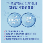 뉴트리랩스 유산균 프로바이오틱스 아연 : 퓨어 웰니스