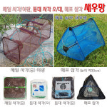 제일물류/등대/해표 물고기포획망/새우망 사각(소)(중)/삼각(30cm).집어효과 야광링.배출구/미끼 투입구 지퍼.생미끼 채집용 휴대편리 접이식... 