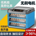 계란 부화기 병아리 달걀 알 조류 메추리 닭 인큐베이터 오리 가정용 거위 대용량 대형 농가 자동부화기 : shoppingmon