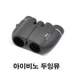 아이비노 두잉뮤 12x22 쌍안경 망원경 / 12 배율, 구경 22 mm, 작고 가벼우며 상이 밝아요 / 오페라글라스 뮤지컬 콘서트 팬미팅 연극 트로트... 
