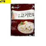 유통 식재료 식자재 나래 고기만두 1.4KgX7개 만두 즉석식품 : 스마트하니C