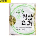 냉동 유통 식자재 청양고추 슬 1KgX10개 청양고추슬 냉동야채 : 스마트하니C
