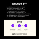 최영준토익 P.T 1회 60분당 : 최영준토익학원