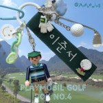 ⛳️플레이모빌 골프 네임택키링 남자4 : 제인소잉