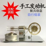 엔진 기관 증기 모형 미니어쳐 스털링 공대생 발전기 실험 : 앨컴퍼니2