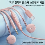 이어폰 유선 이어 타입 고음질 typec 적용 화웨이 오포  지널 정품 여성 러블리 핑크 신상 모바일 PC 게임 k-노래 밴드 맥심  원공 노이즈... 