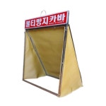 불티방지커버 질석포 용접 불꽃 열방지 커버 사각 화재 예방 600 x 700 x 400mm : 태성 홈 마켓