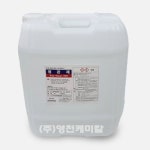 청관제(PC200)_20L 보일러 부식억제 스케일방지 : 영천케미칼