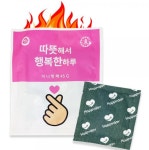 포켓 행복한 겨울용품 방한용품 미니 핫팩 45g 1개 : 스마트하니B