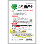 세계 스파클완두콩 40g /세계종묘 완두콩씨앗 : 영양팡팡