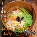 칼국수면 칼국수 : 비오는밤