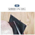 구두밑창교체 미끄럼방지 수선 뒷굽 셀프 스티커 : 아리세상