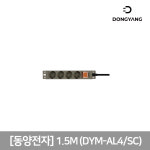 동양전자산업 DYM 루넥스 알루미늄 스위치 AL멀티탭 4구 1.5m : 툴툴공구