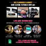 2025 플랜밍고 플래너 / 디지털 플래너 / 구글 스프레드시트 엑셀 : 플랜밍고