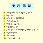 국제컬러성격분석전문가과정 2급 : 컬러DNA