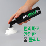 가죽 명품 신발 클리너 세탁 세척 운동화 크리너 구두 관리 슈케어 폼 스프레이 : 살림소