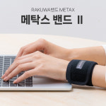 화이텐 기능성 메탁스밴드Ⅱ 손목밴드 발목밴드 : 화이텐코리아