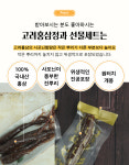 국내산 고려홍삼정과선물세트3호 1200g 보자기선물포장 한지바구니 설명절 선물 : 인삼약초유통센터