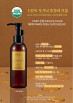 A24 유기농 호호바오일 200ml : 에르피엘코스메틱