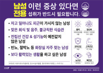 멀티비타민 약국 올인원 종합 영양제 플러스맨 약 2개월분 : 슈퍼팜
