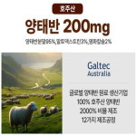 플라센타 콜라겐 호주산 양태반 프랑스산 피쉬콜라겐 90정 : 하이민트샵