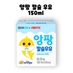 앙팡 핑크퐁 아기상어 칼슘 우유 150ml 24개 1박스 : GO BAND