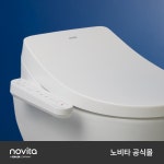 노비타 3단계 도기 살균 강력 방수 직수 공기방울 세정 비데 BD-H510E0 : 노비타 공식몰