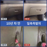 내장 세정제 물세탁 면제 천장 천정 가죽 시트 오염 제거 전용 버블 클리닝 리퍼블릭 : 월드크린3