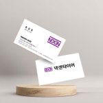 타이어명함 세련된 레이아웃 넥센타이어명함 카센타명함 자동차정비소명함 : 자루디자인