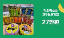 창의력쑥쑥교구,보드게임 : 굿브레인 플레이